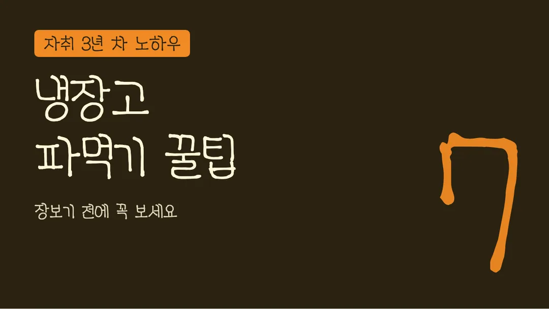 ACC어린이가을담은체 활용 예시 - 영상 썸네일