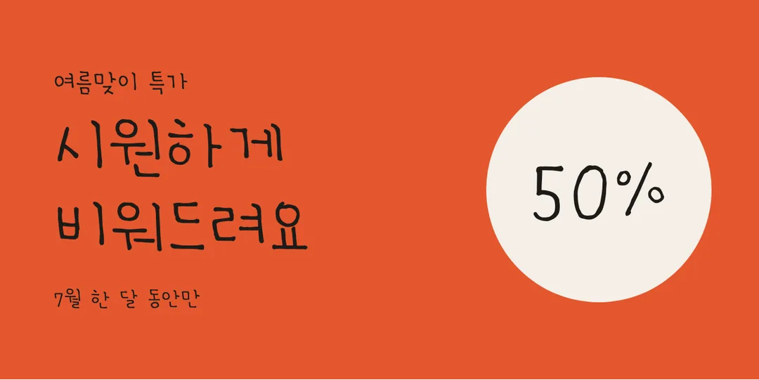 ACC어린이마음고운체 활용 예시 - 배너