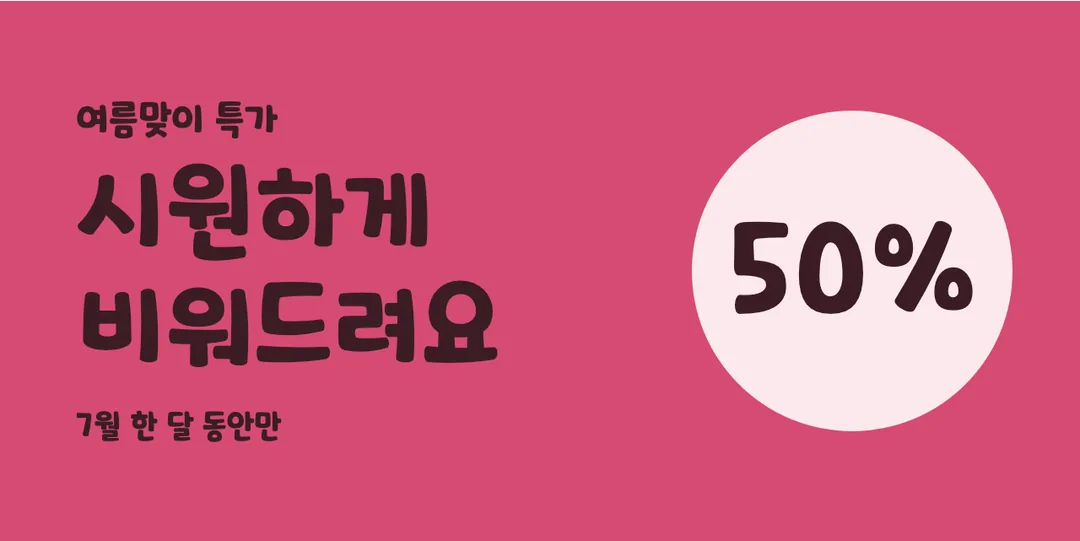 안동엄마까투리체 활용 예시 - 배너
