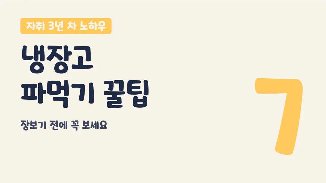 안동엄마까투리체 활용 예시 - 영상 썸네일