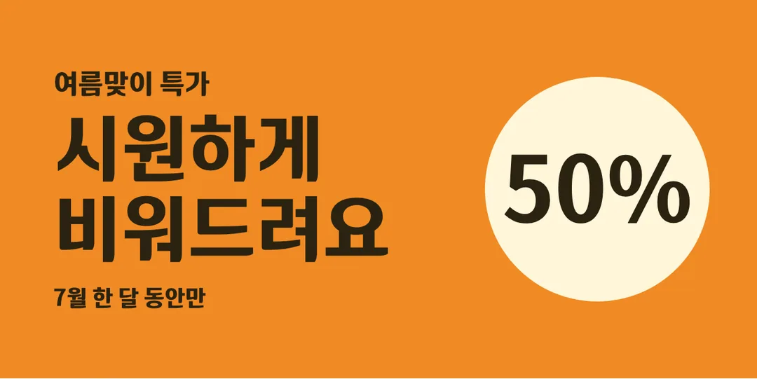 안동월영교체 활용 예시 - 배너