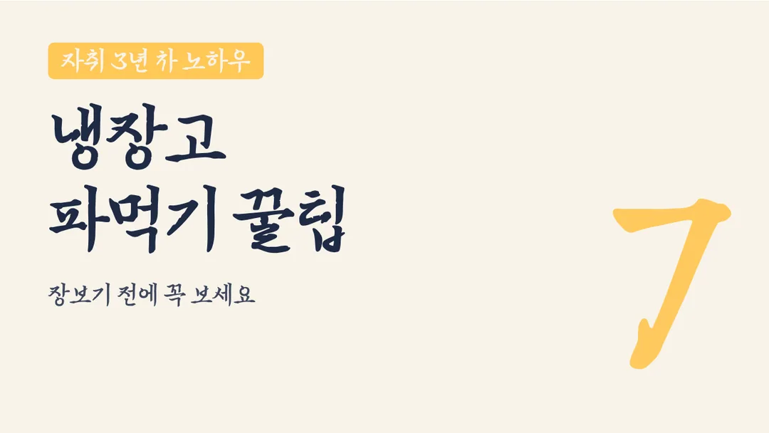 아산 이순신체 활용 예시 - 영상 썸네일
