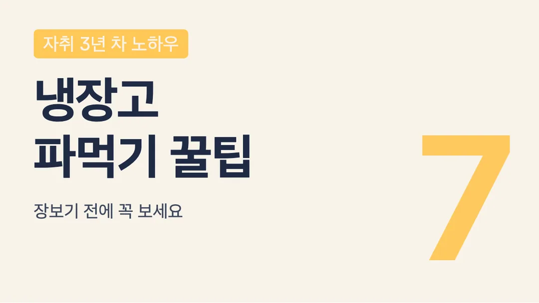 아스타 산스 활용 예시 - 영상 썸네일