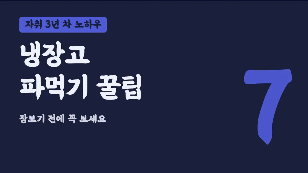 배달의 민족 을지로체 활용 예시 - 영상 썸네일