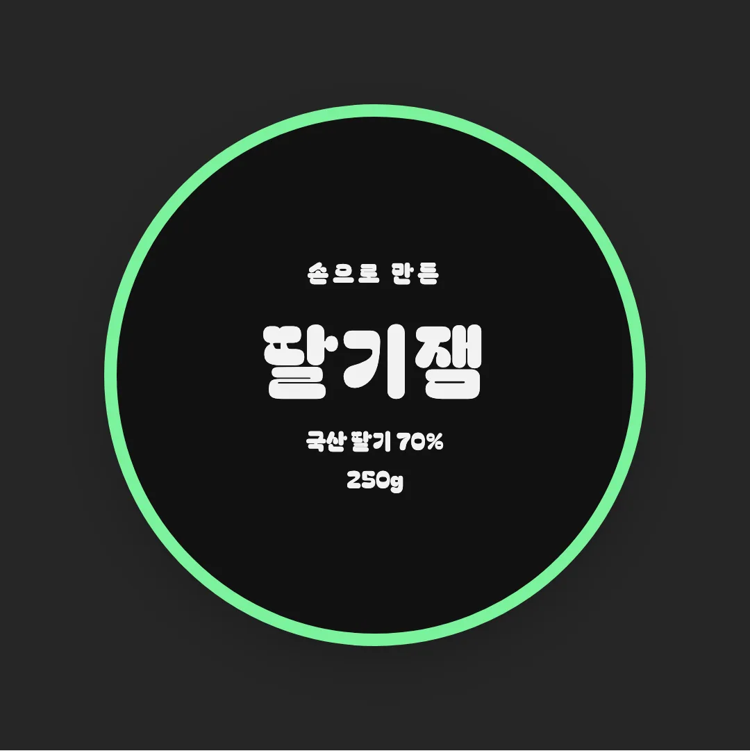 베이글 팻 원 활용 예시 - 패키지 라벨
