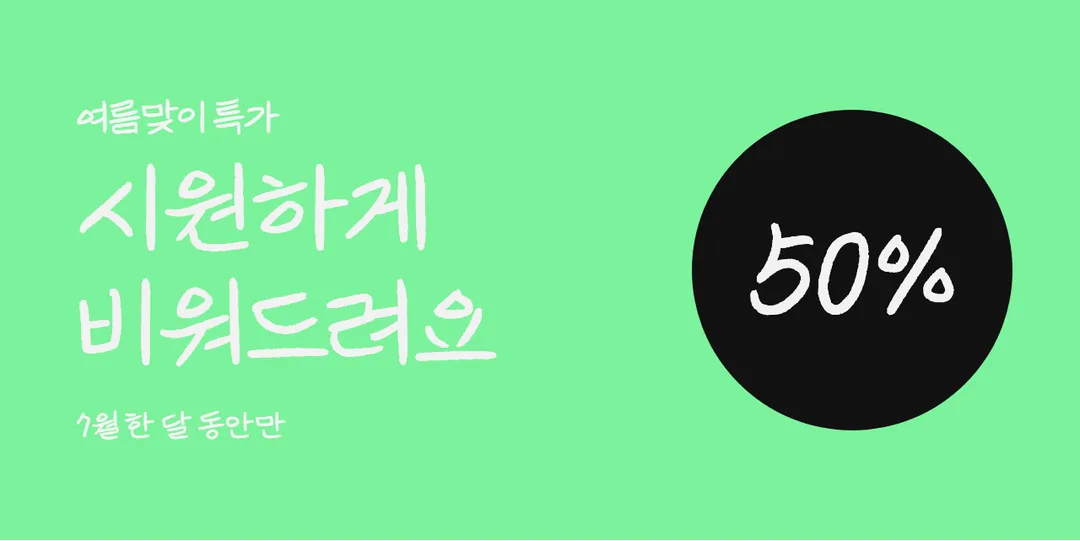 박용준투사회보체 활용 예시 - 배너