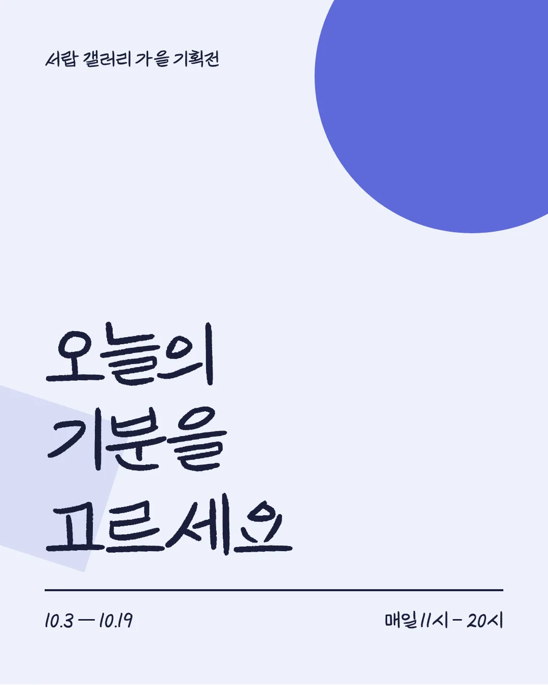 박용준투사회보체 활용 예시 - 포스터