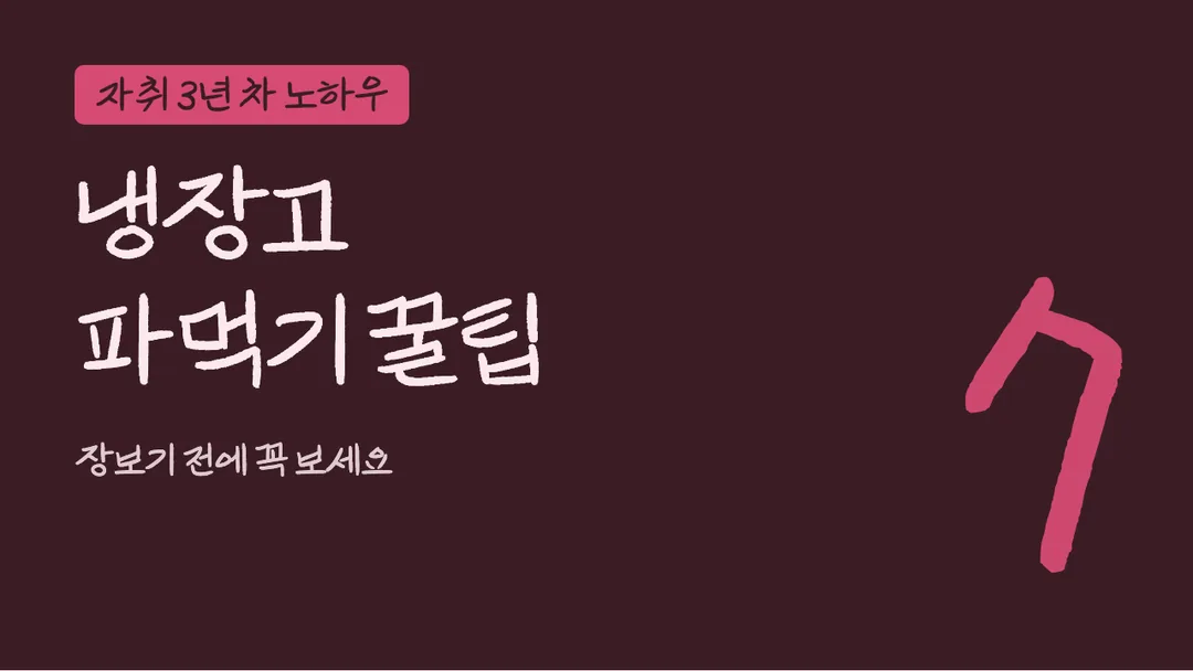 박용준투사회보체 활용 예시 - 영상 썸네일