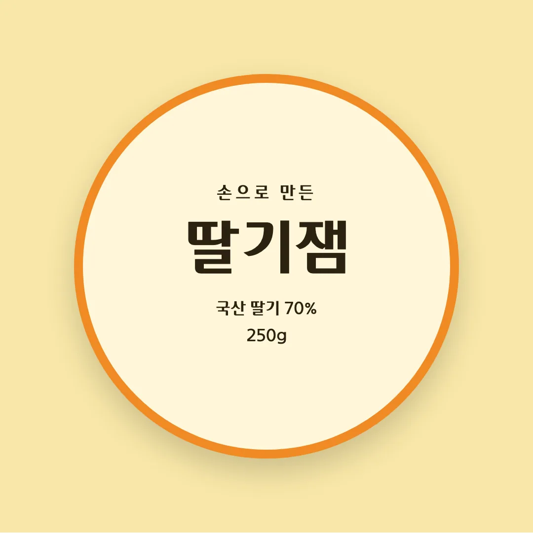 빛고을광주체 활용 예시 - 패키지 라벨