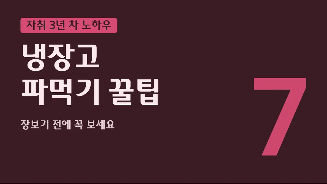 빛고을광주체 활용 예시 - 영상 썸네일
