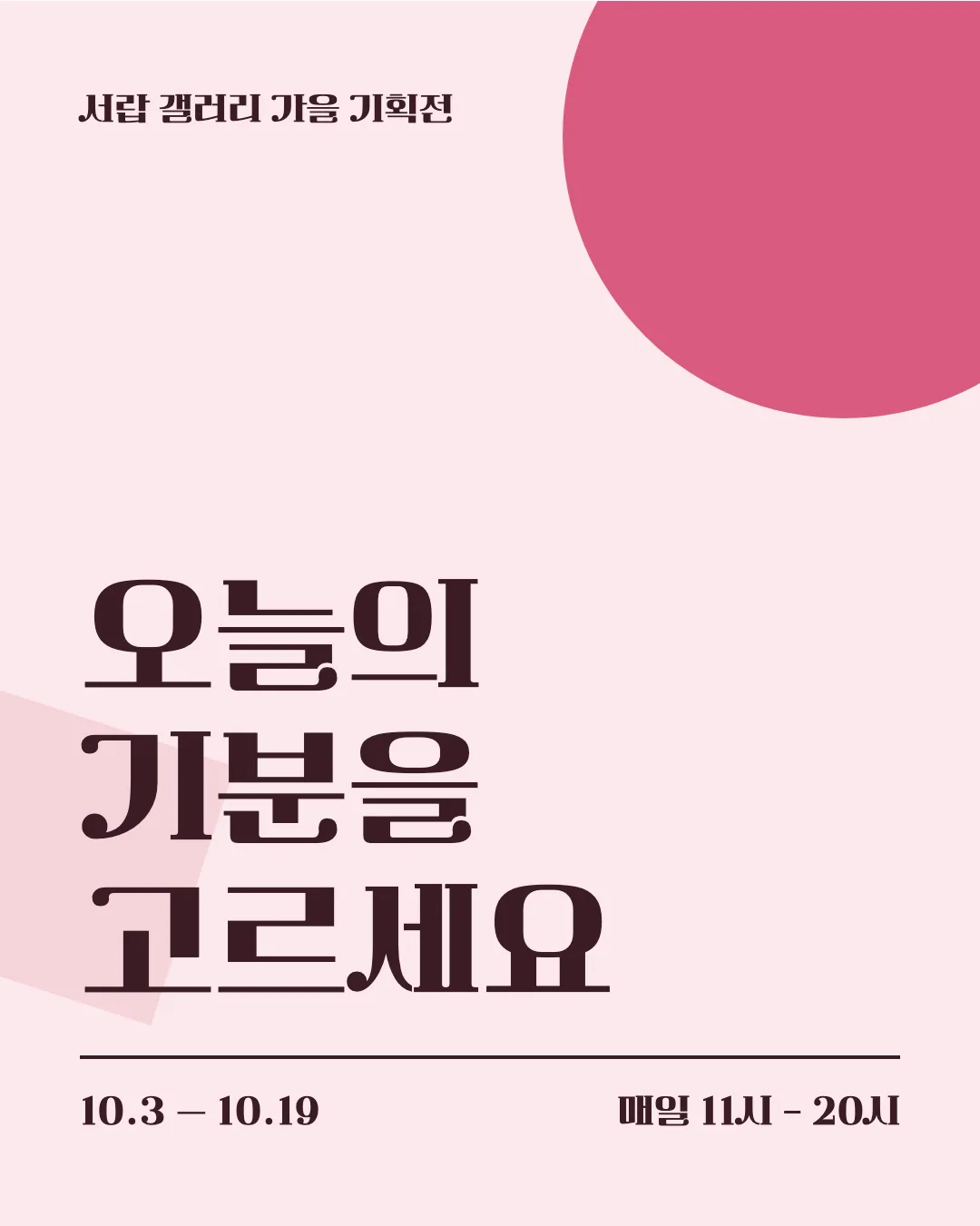 카페24 클래식타입 활용 예시 - 포스터