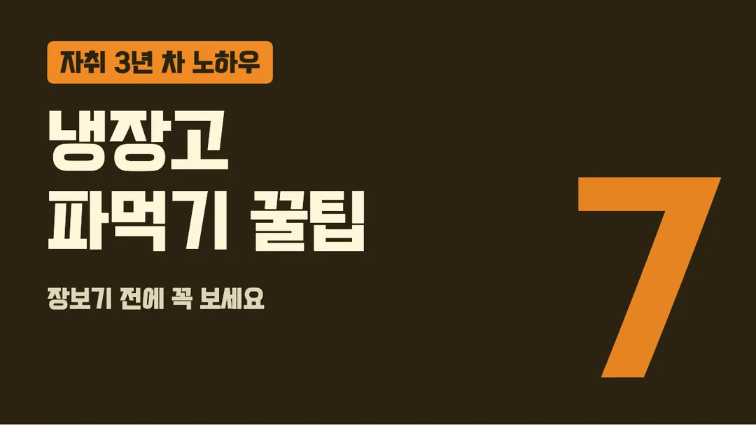 카페24 아네모네 활용 예시 - 영상 썸네일