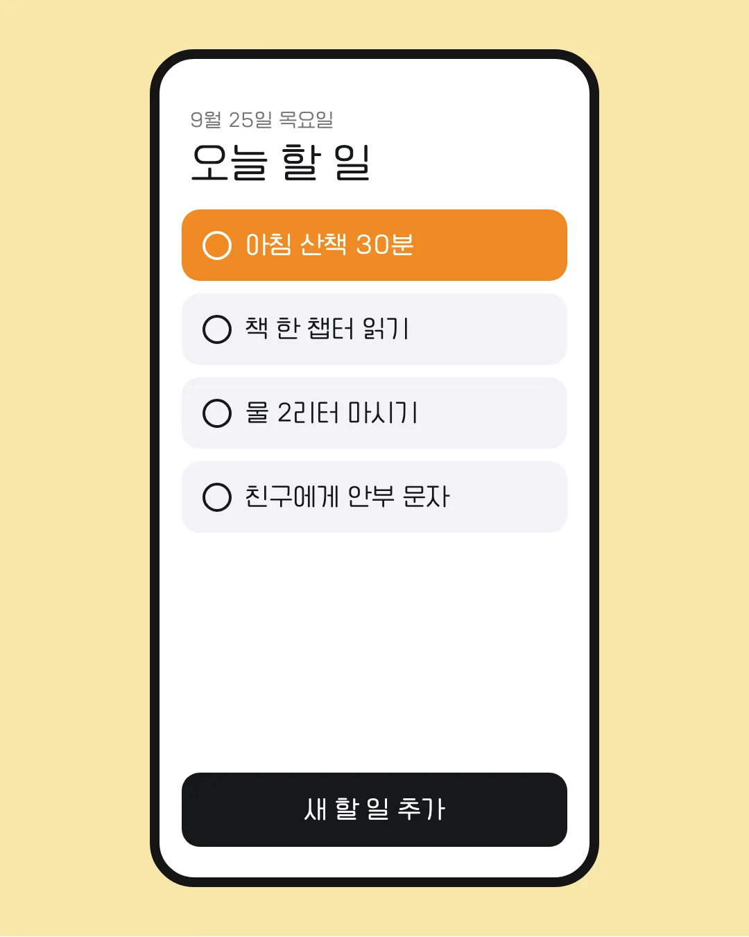 카페24 써라운드 에어 활용 예시 - 앱 화면