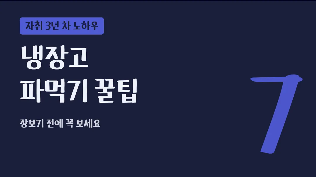 카페24 슈퍼매직 Bold 활용 예시 - 영상 썸네일
