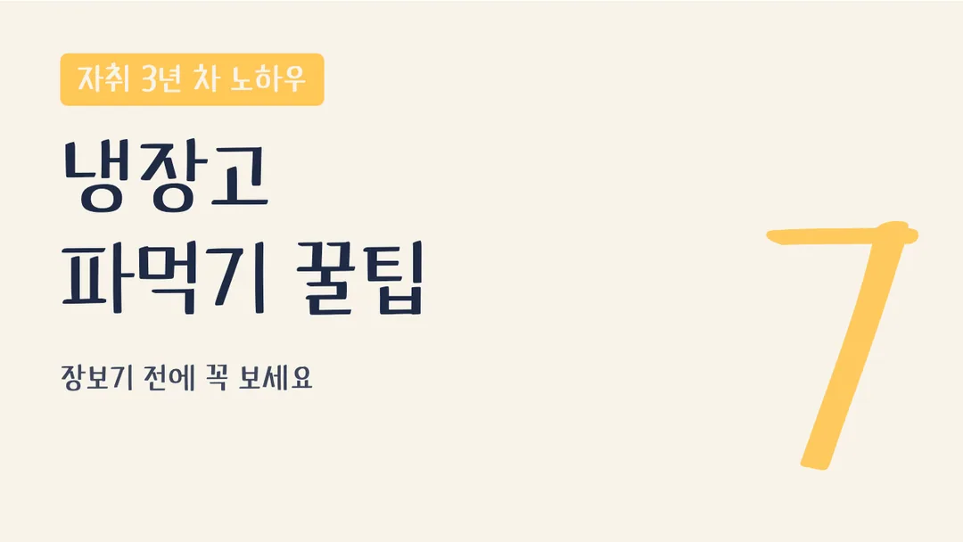 카페24 슈퍼매직 Regular 활용 예시 - 영상 썸네일