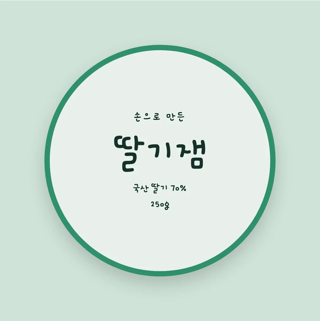 카페24 숑숑 활용 예시 - 패키지 라벨
