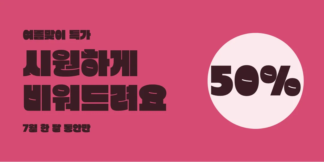 창원단감아삭체 활용 예시 - 배너