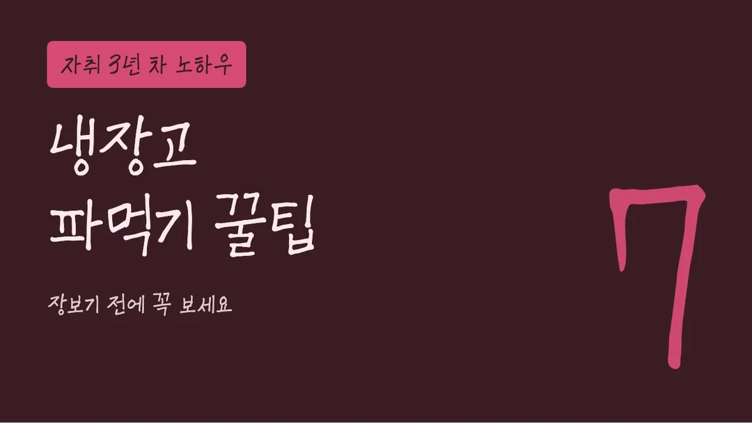 칠곡할매김영분체 활용 예시 - 영상 썸네일