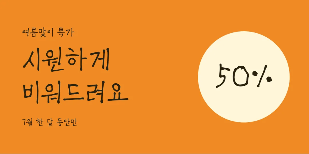 칠곡할매권안자체 활용 예시 - 배너