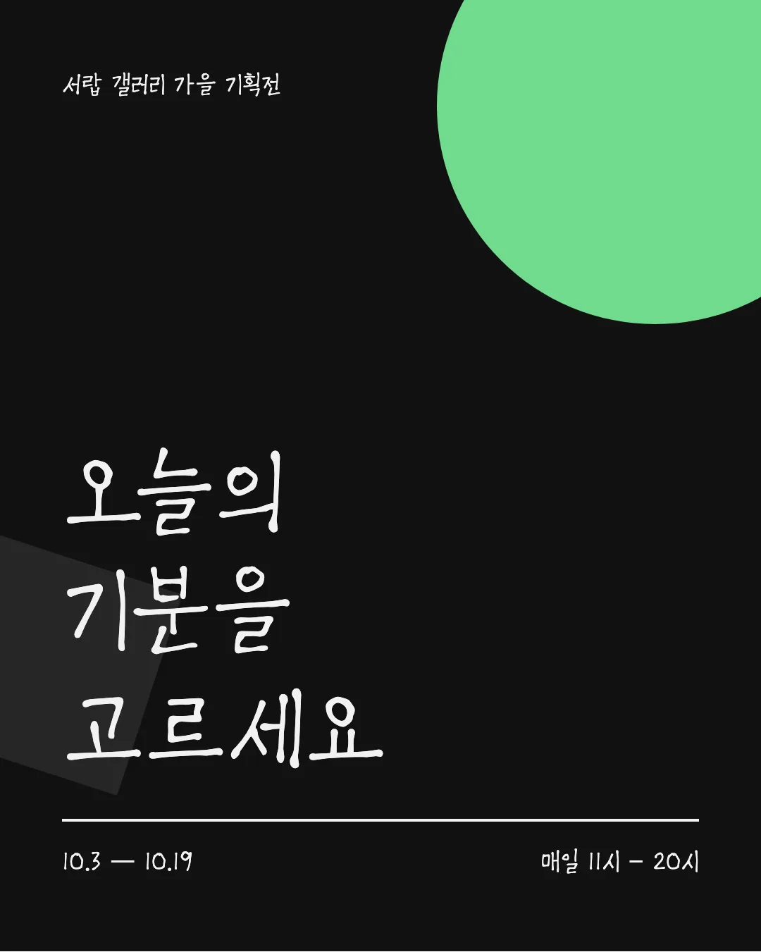 칠곡할매권안자체 활용 예시 - 포스터