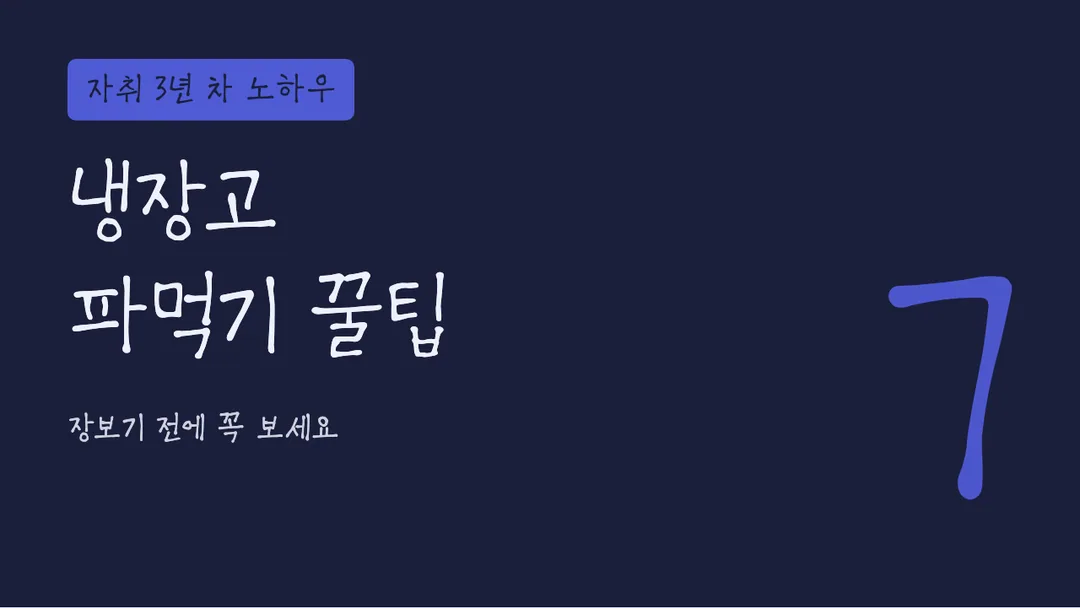 칠곡할매권안자체 활용 예시 - 영상 썸네일