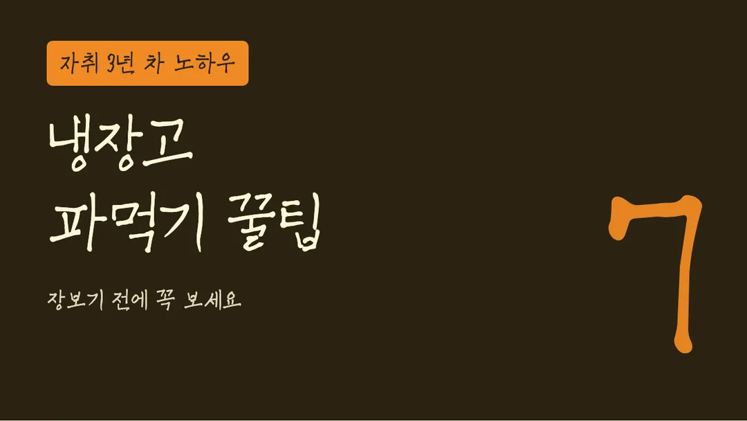 칠곡할매이종희체 활용 예시 - 영상 썸네일