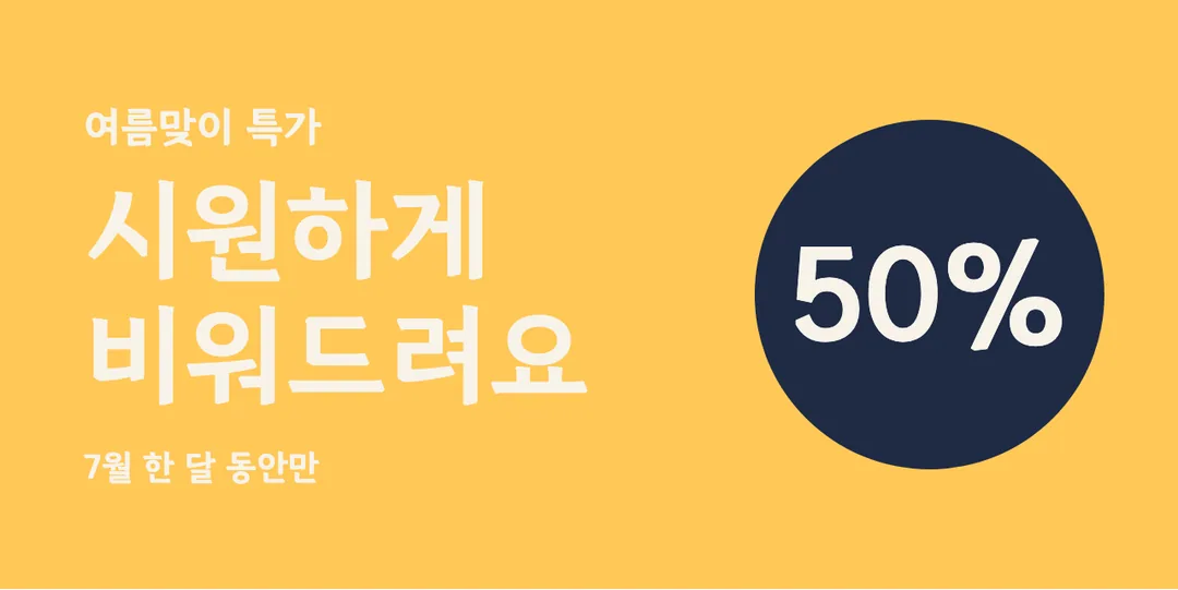 충북대직지체 활용 예시 - 배너