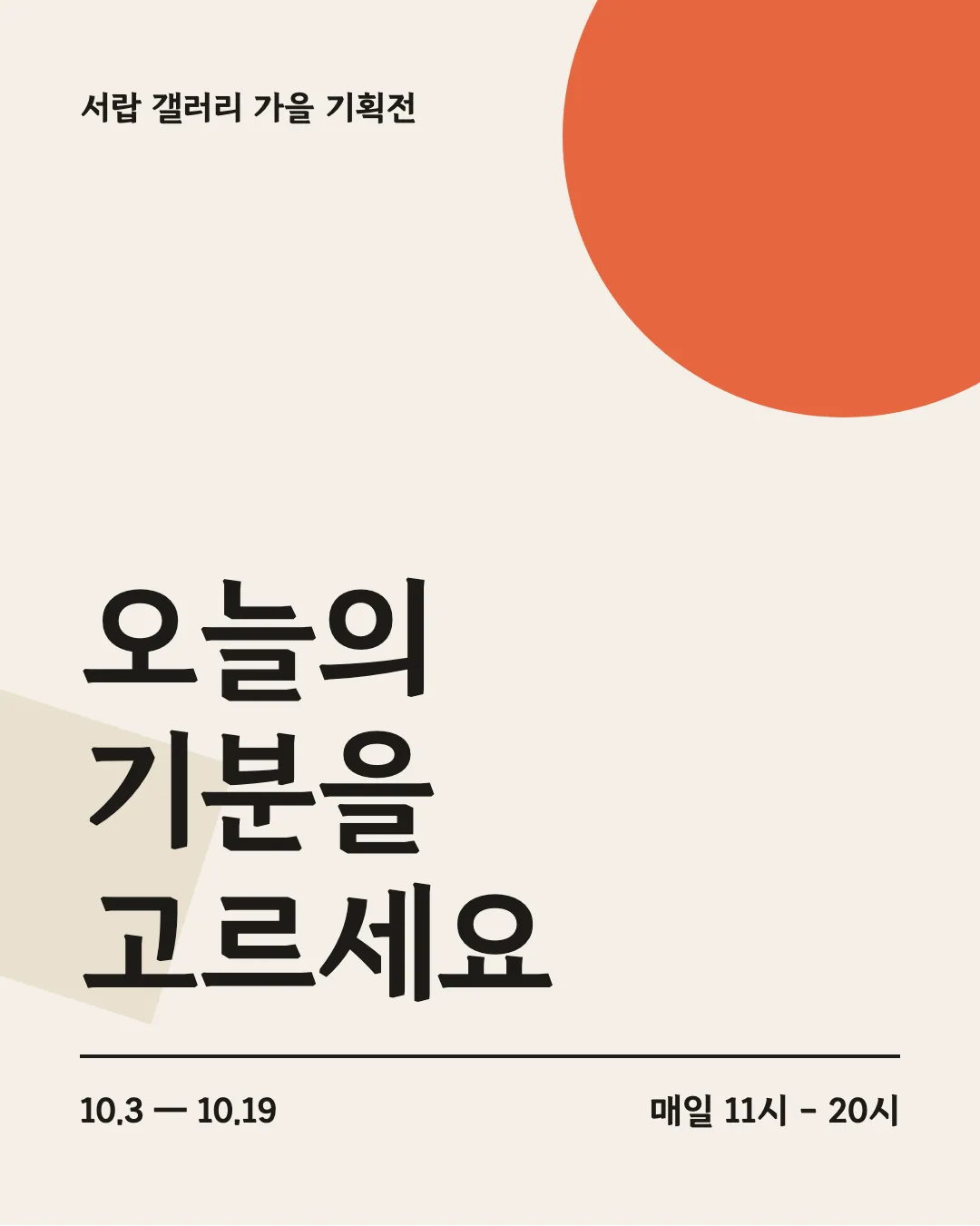 충북대직지체 활용 예시 - 포스터