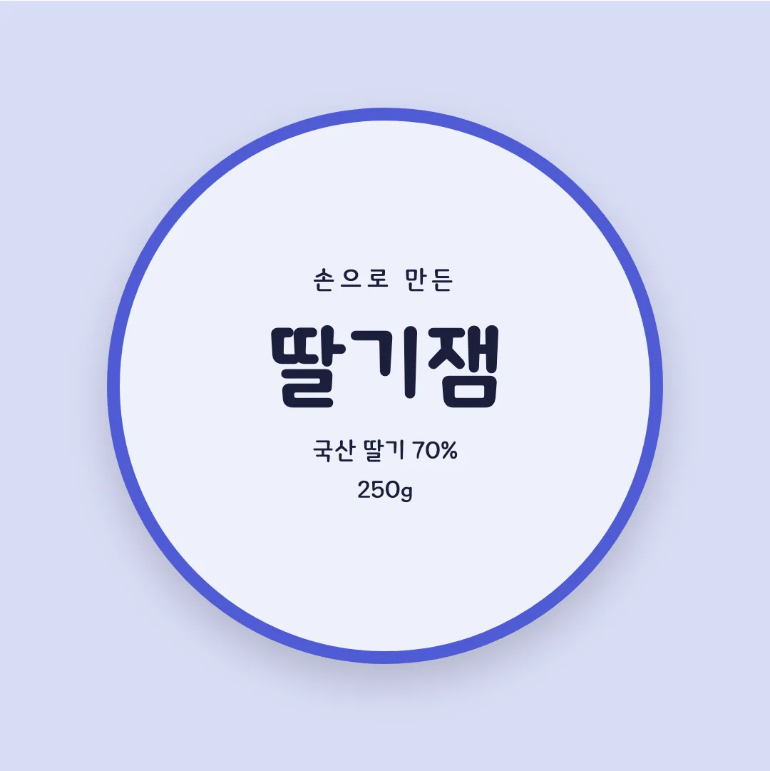 달서힐링체 활용 예시 - 패키지 라벨