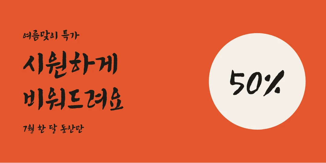 도봉옛길체 활용 예시 - 배너