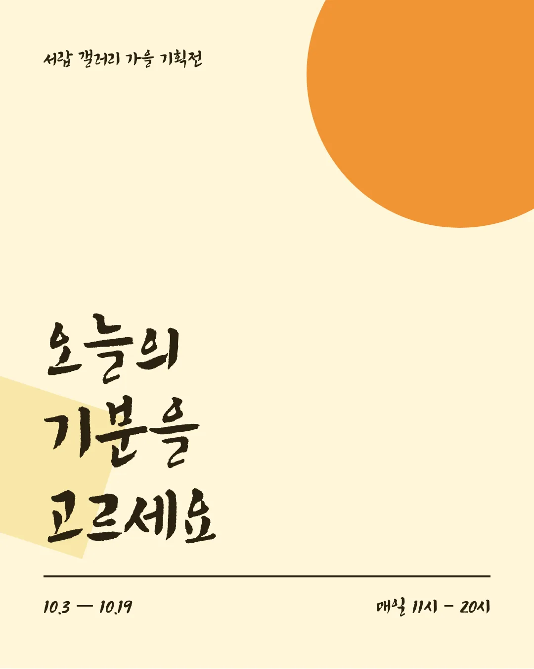 도봉옛길체 활용 예시 - 포스터