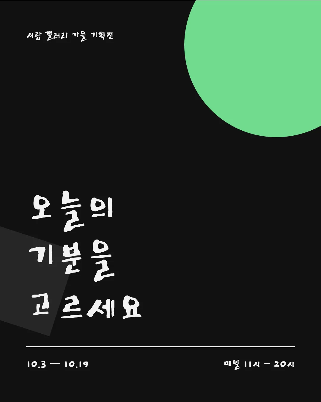 독도 활용 예시 - 포스터