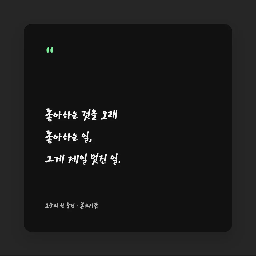동해독도 활용 예시 - SNS 카드