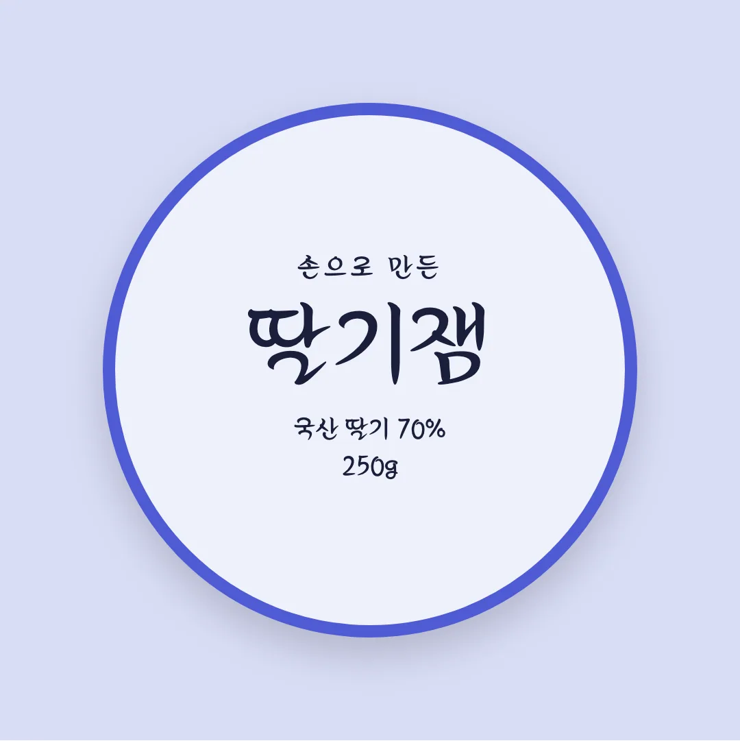 가비아 봄바람체 활용 예시 - 패키지 라벨