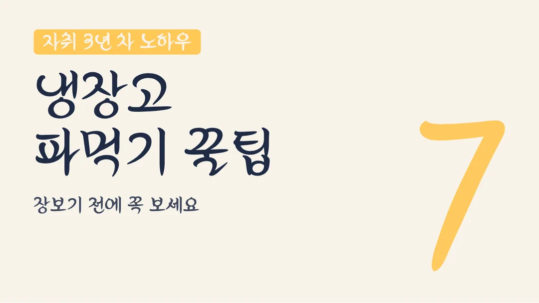 가비아 봄바람체 활용 예시 - 영상 썸네일