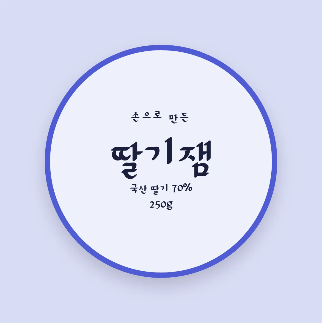 가비아 납작블럭체 활용 예시 - 패키지 라벨