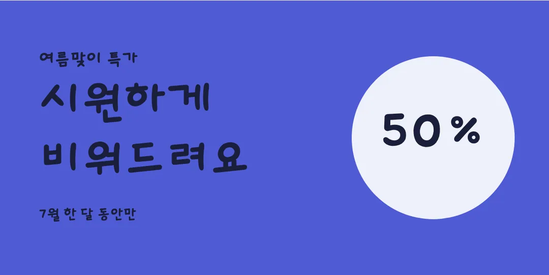 가비아 솔미체 활용 예시 - 배너