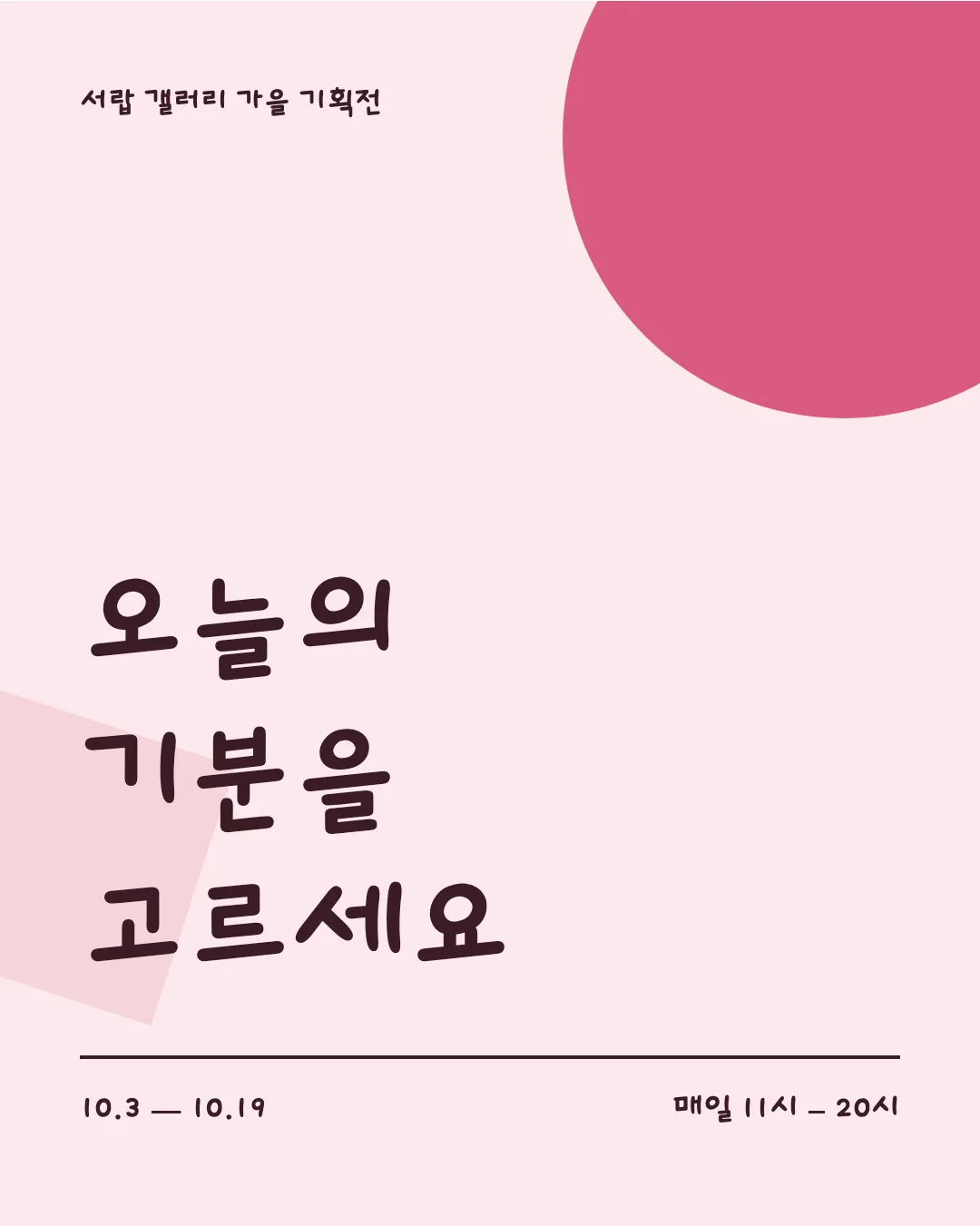 가비아 솔미체 활용 예시 - 포스터