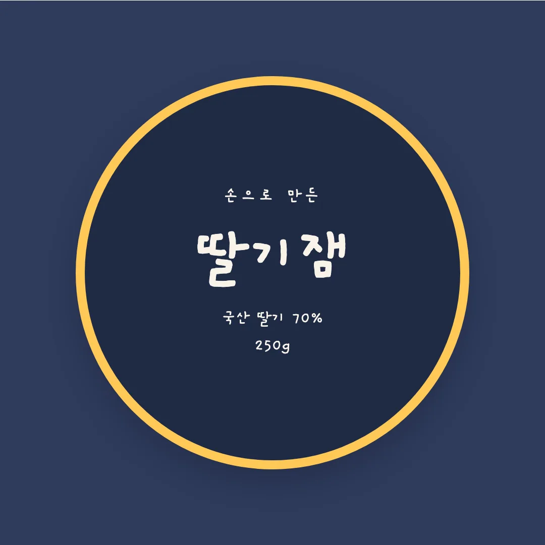 개구 활용 예시 - 패키지 라벨