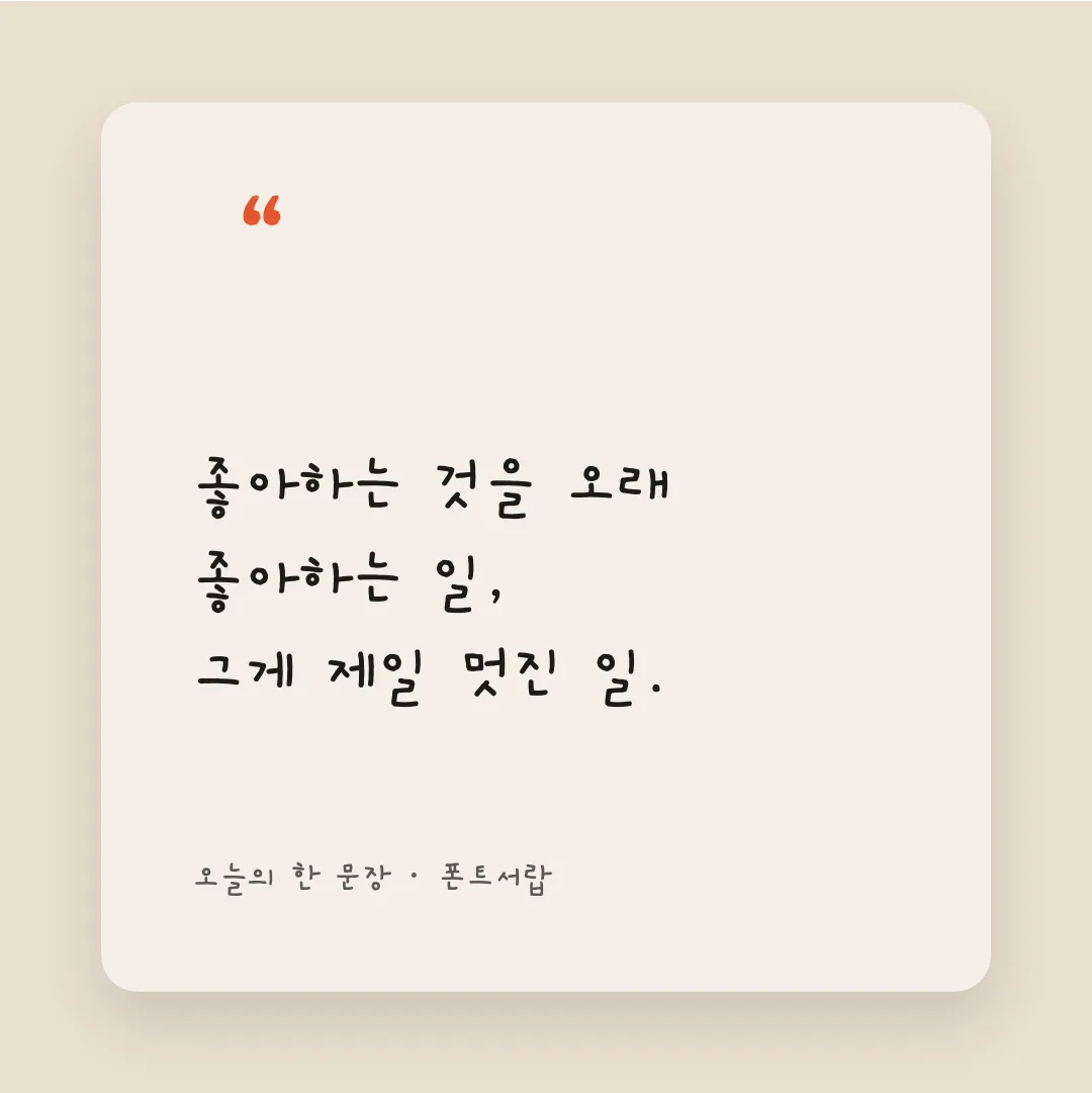 개구 활용 예시 - SNS 카드