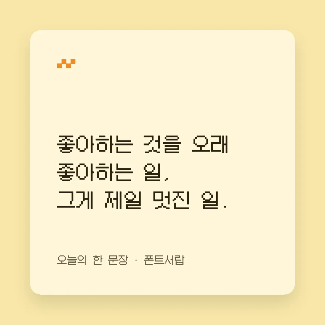 갈무리 모노 활용 예시 - SNS 카드