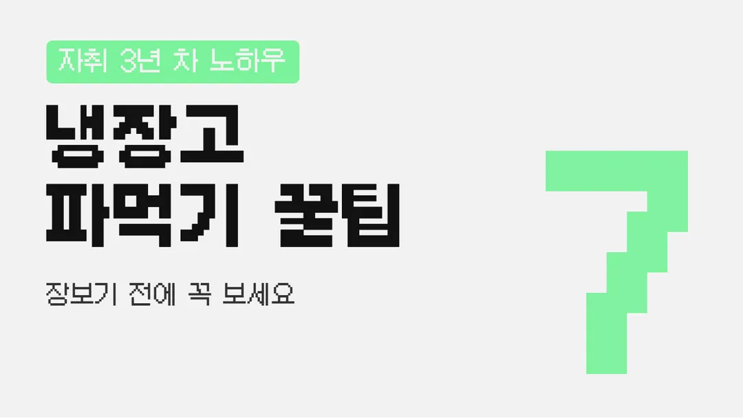 갈무리 활용 예시 - 영상 썸네일