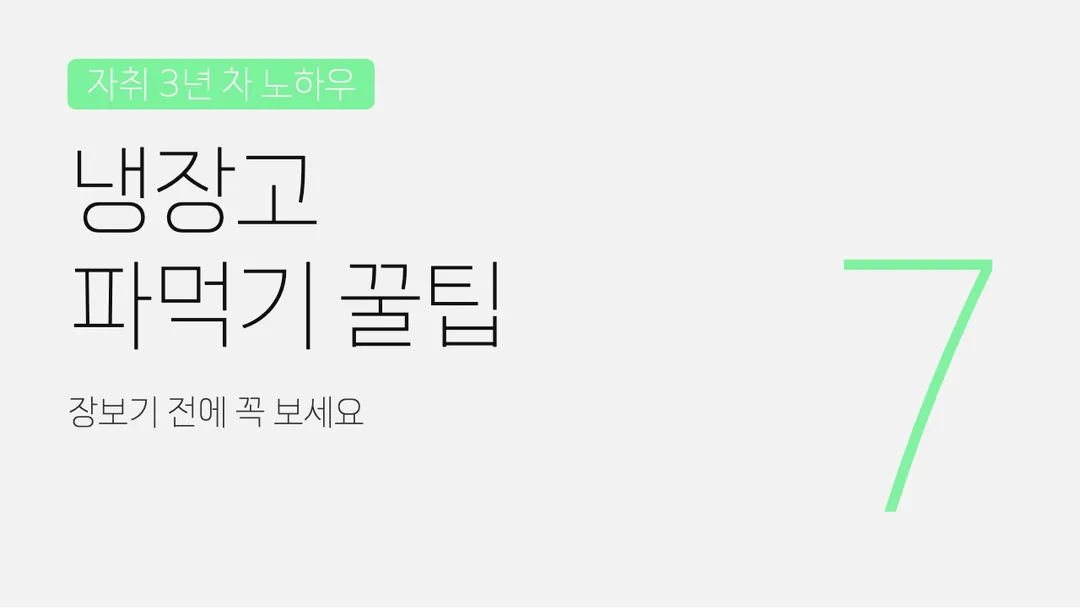 감탄로드 돋움체 T 활용 예시 - 영상 썸네일
