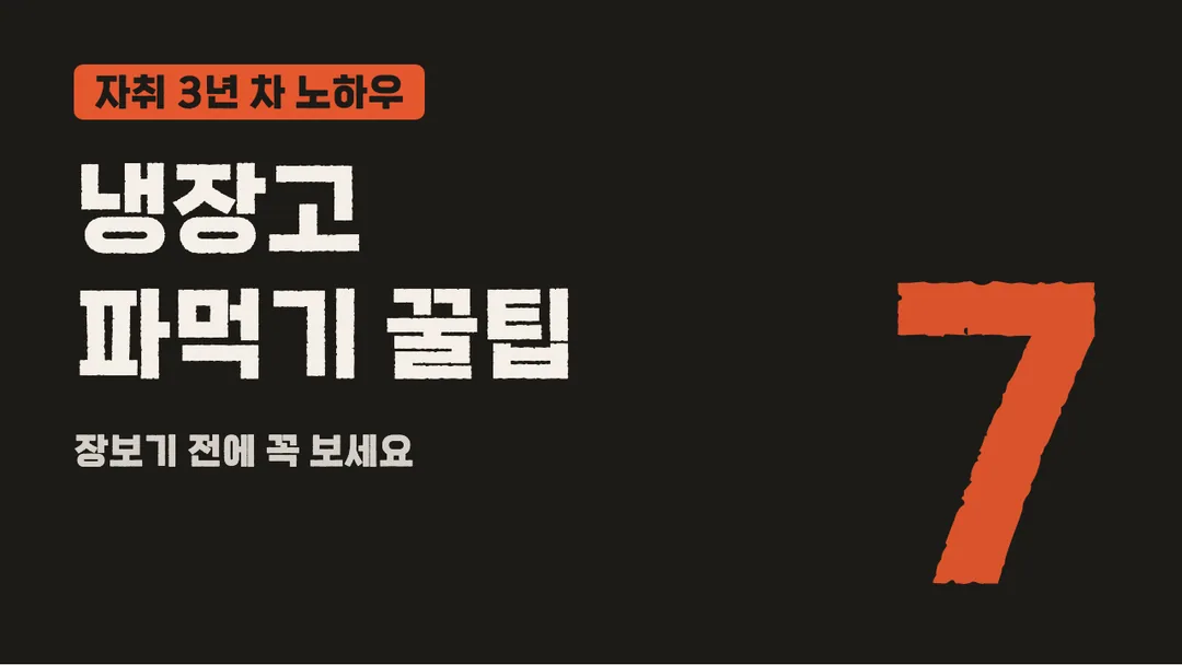 감탄로드 감탄체 활용 예시 - 영상 썸네일