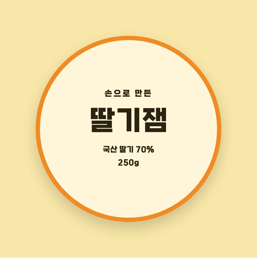 감탄로드 탄탄체 활용 예시 - 패키지 라벨