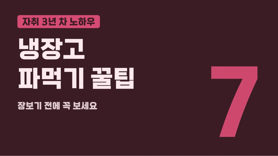감탄로드 탄탄체 활용 예시 - 영상 썸네일