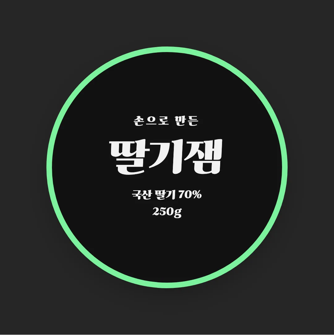 가나초콜릿체 활용 예시 - 패키지 라벨