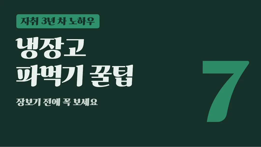 가나초콜릿체 활용 예시 - 영상 썸네일
