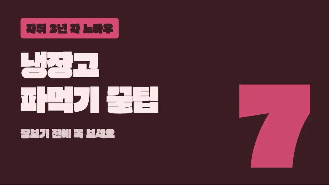 가석 원 활용 예시 - 영상 썸네일