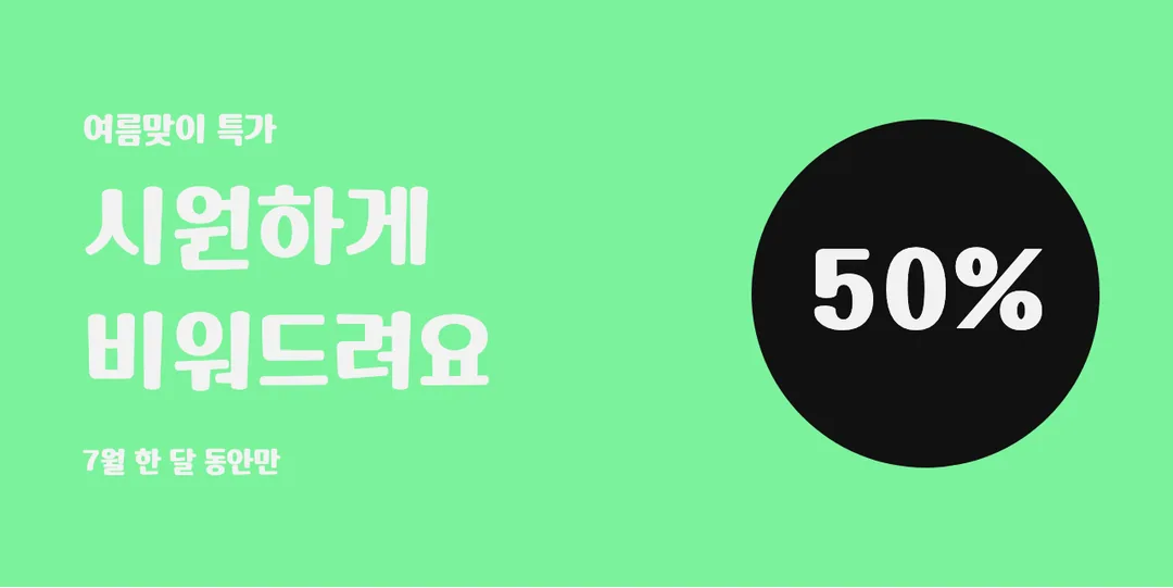 금강누리체 활용 예시 - 배너
